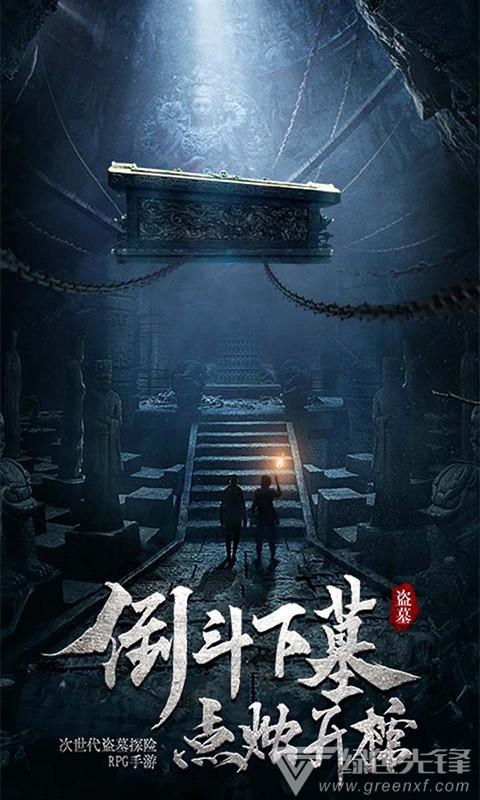 龙虎山道教学院分数线游戏画面