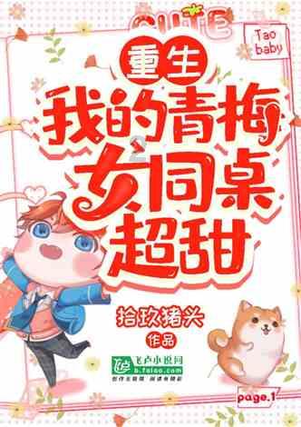元气战姬学院
