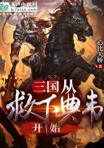 逃离豪宅大厦4